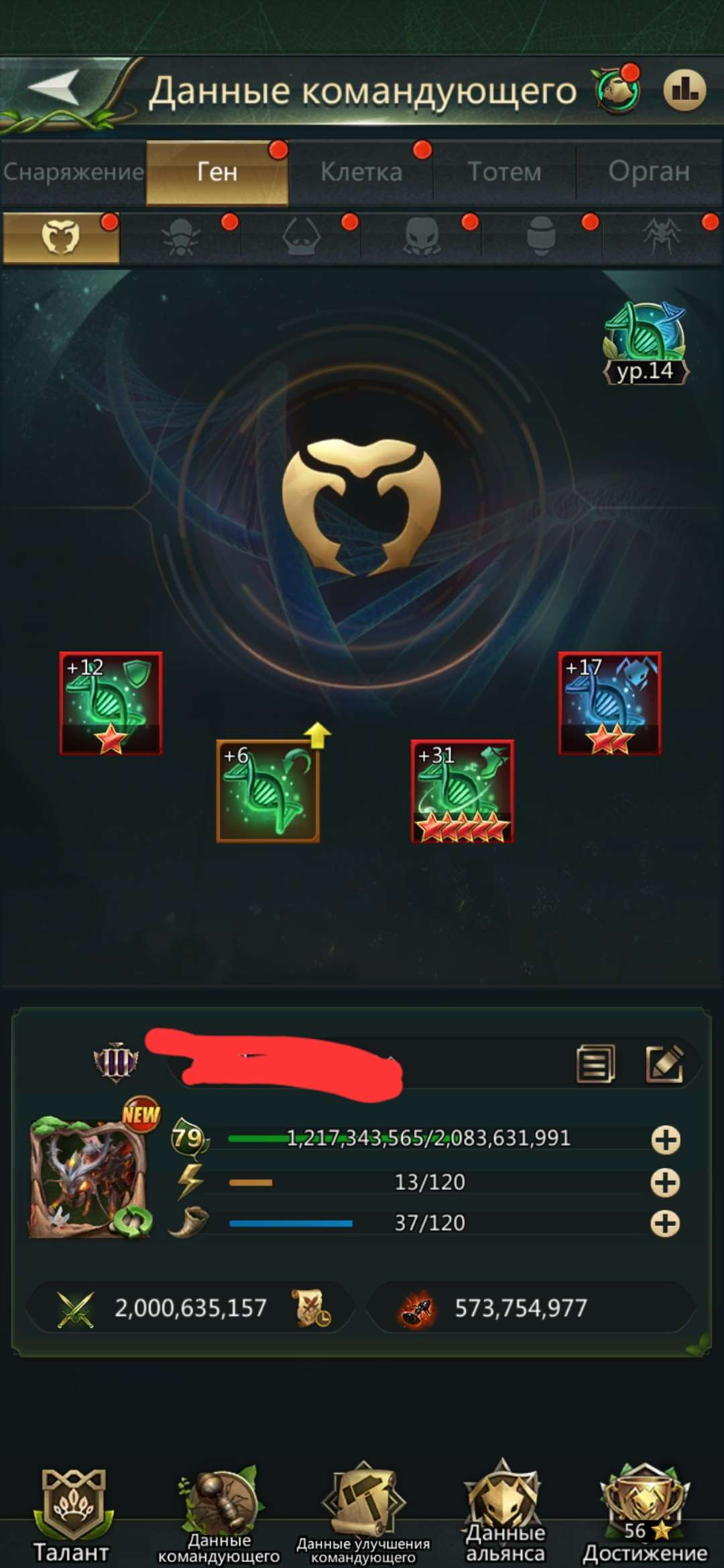 продажа аккаунта к игре Ant Legion